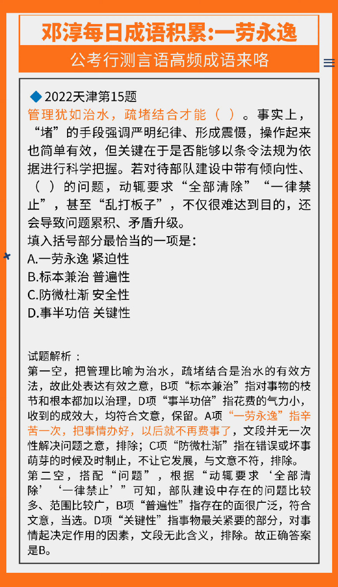 管家波一肖一码100精准|词语释义解释落实