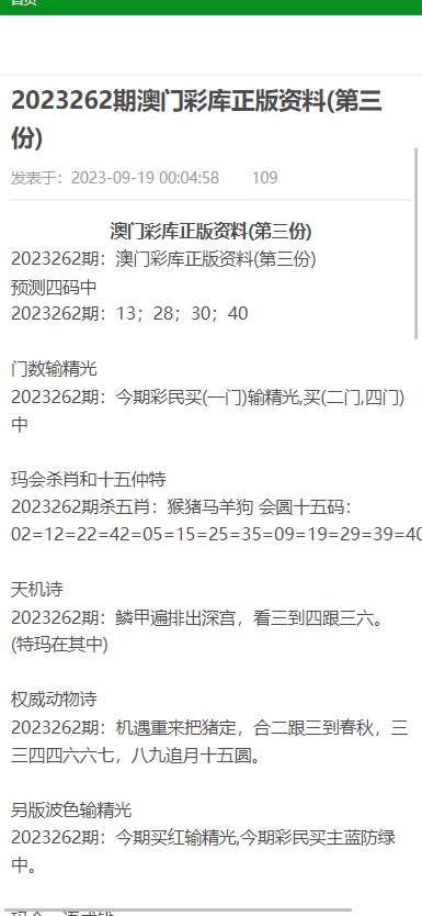 新澳门和香港必中资料结果2025必中资料记录|实用释义解释落实