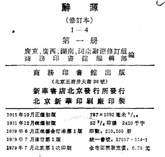 2025新澳一码一特944|词语释义解释落实