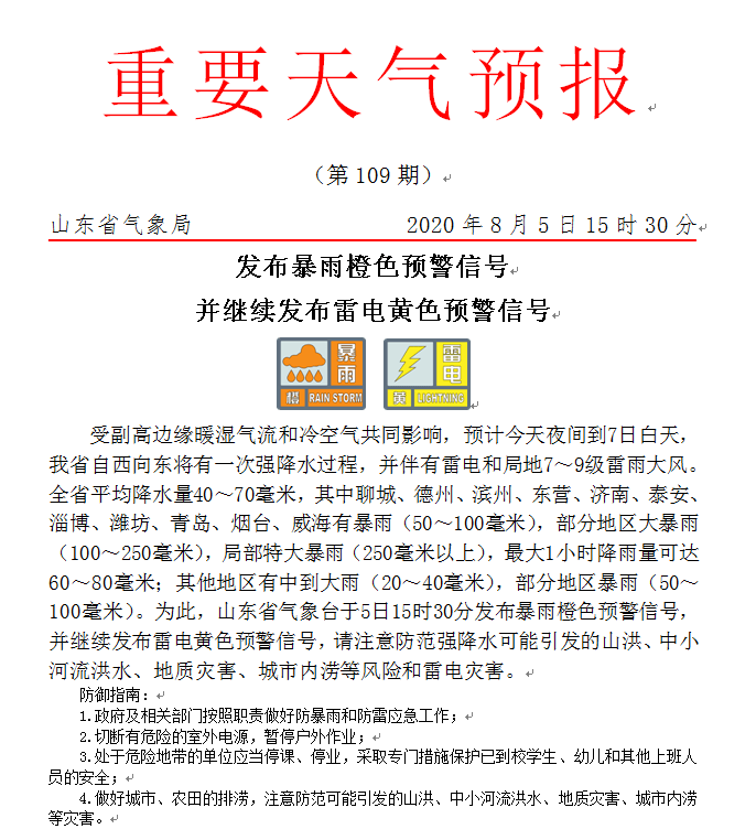 2025年澳门和香港特马今晚开码|词语释义解释落实