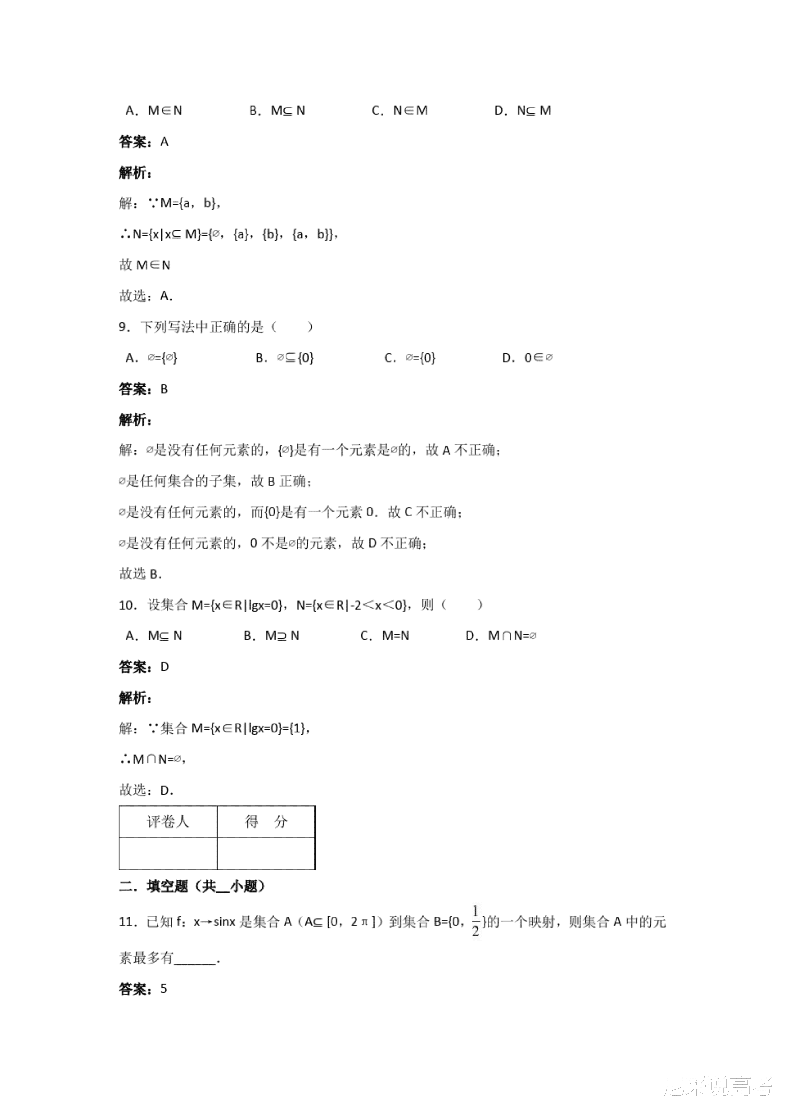 2025年新澳资料大全|精选解析解释落实