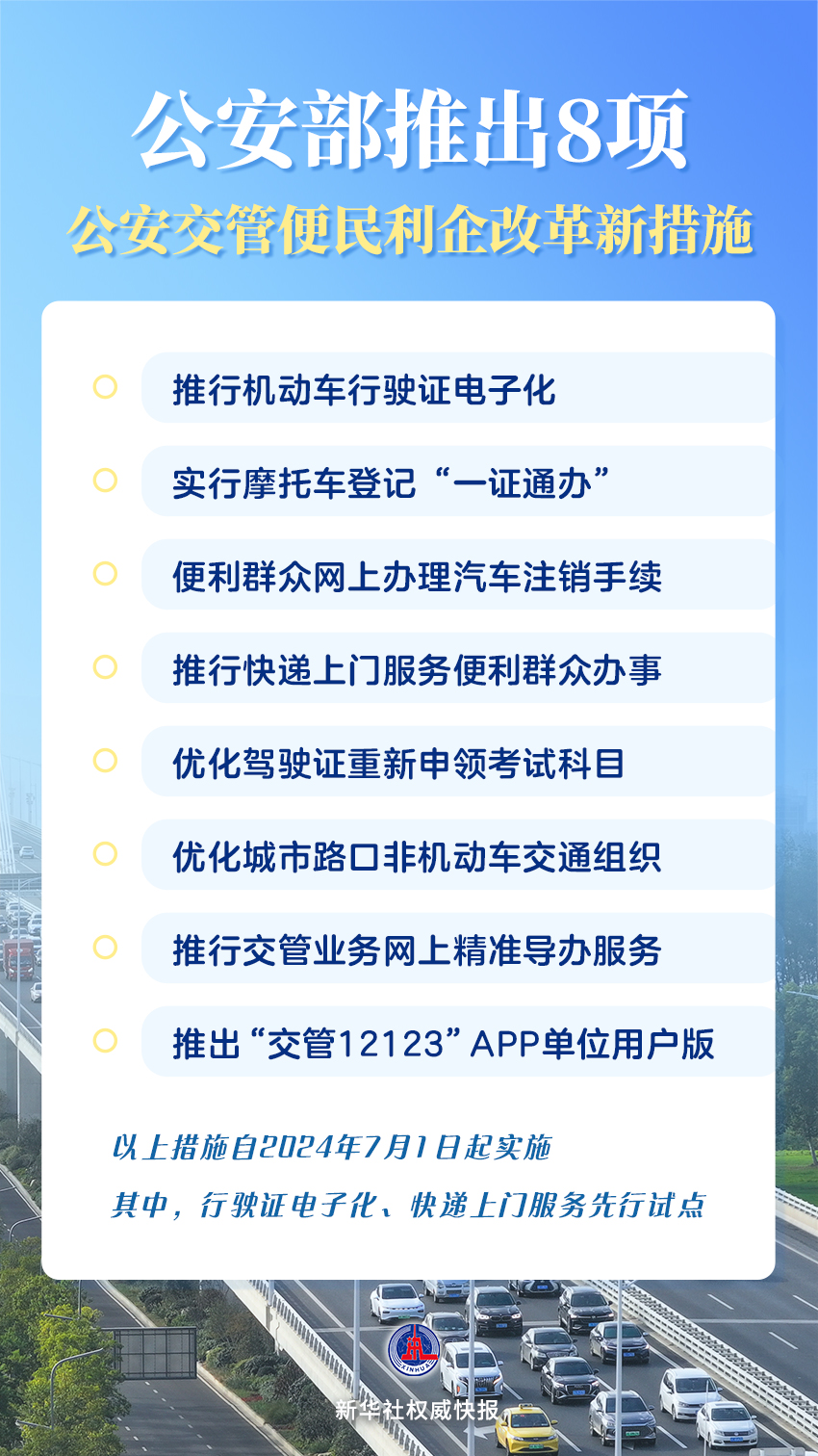 2023新澳门和香港精准正版免费资料大全|精选解析解释落实