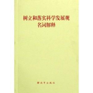 新澳门和香港精准资料期期精准|词语释义解释落实