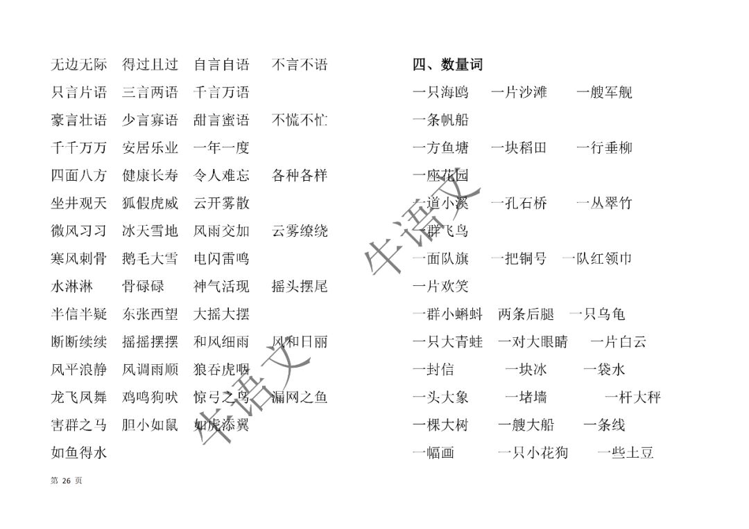 澳门和香港一码一肖一待一中四不像|词语释义解释落实