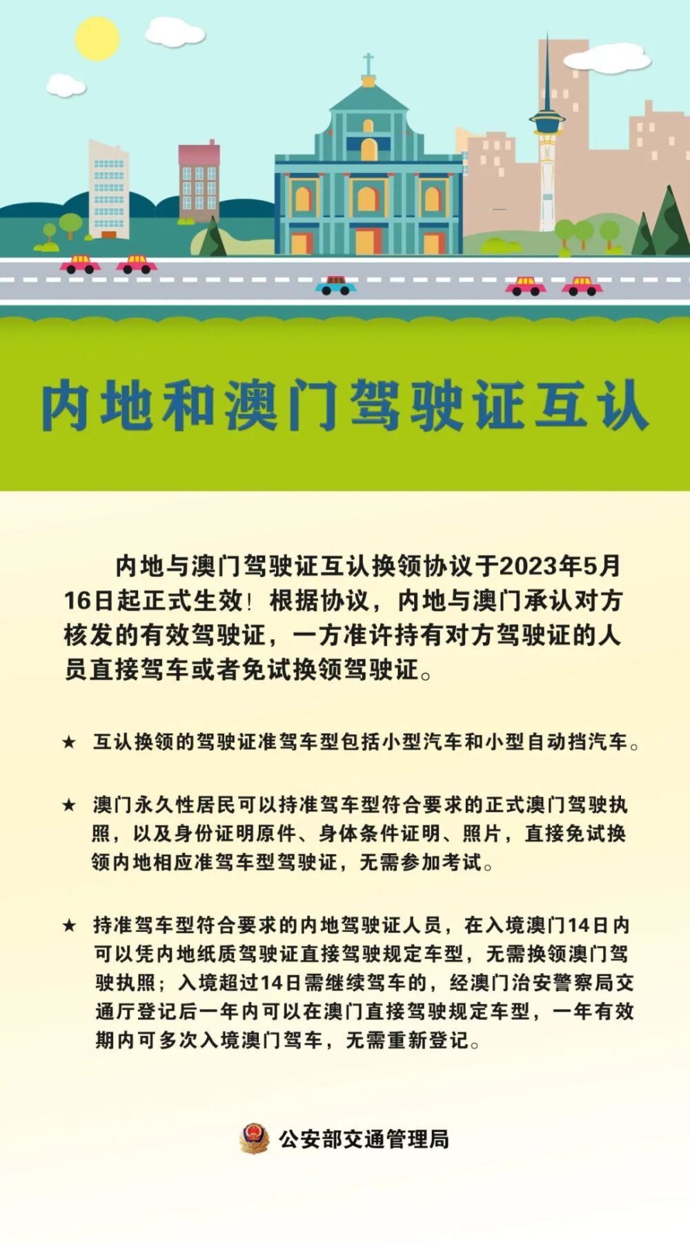 新澳门和香港2025今晚开码公开|精选解析解释落实