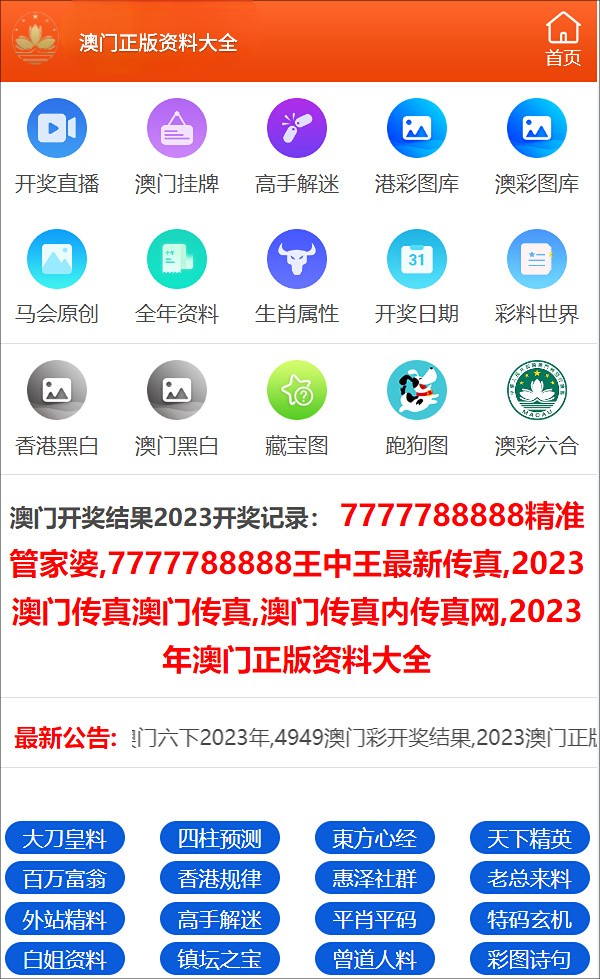 澳门六和彩资料查询2024|2025年免费查询01|32期|词语释义解释落实