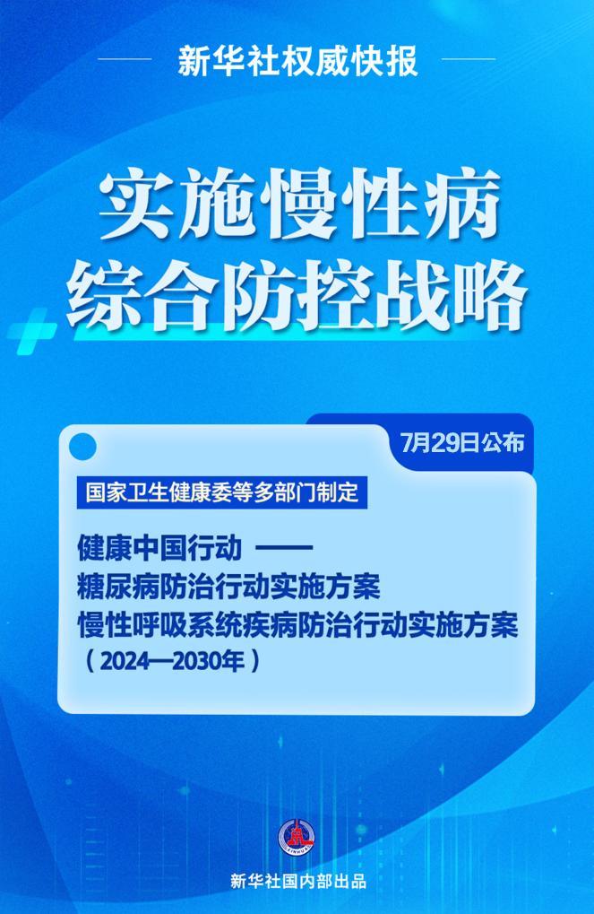 澳门一肖一特，全面释义、精准解读与落实策略