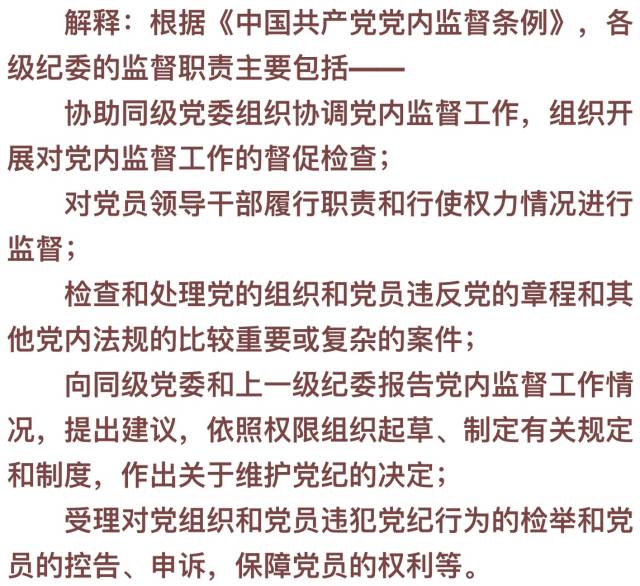 新澳六最准精彩资料与词语释义解释落实