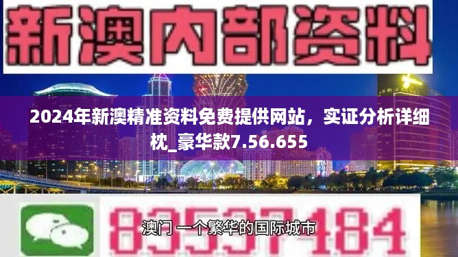 新澳门特免费资料宝典最新版优势，全面释义、解释与落实