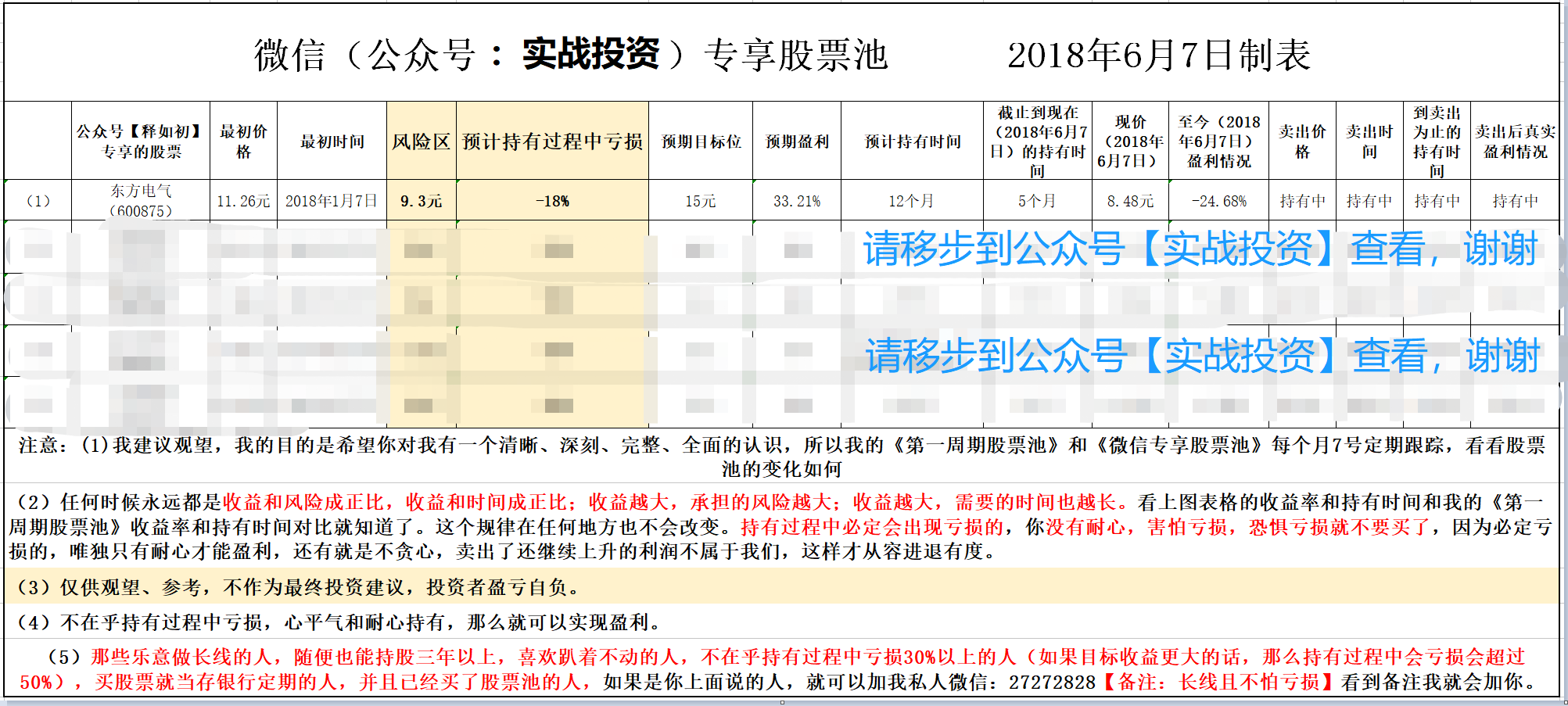 新澳门码资料免费公开2023，精选解析、解释与落实