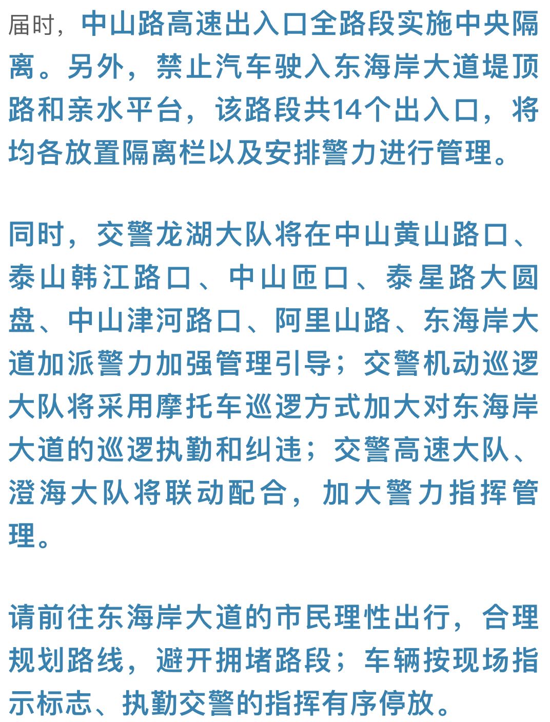 精选解析解释落实，澳门特马今晚资料第56期（2024-2025版）深度解读与预测