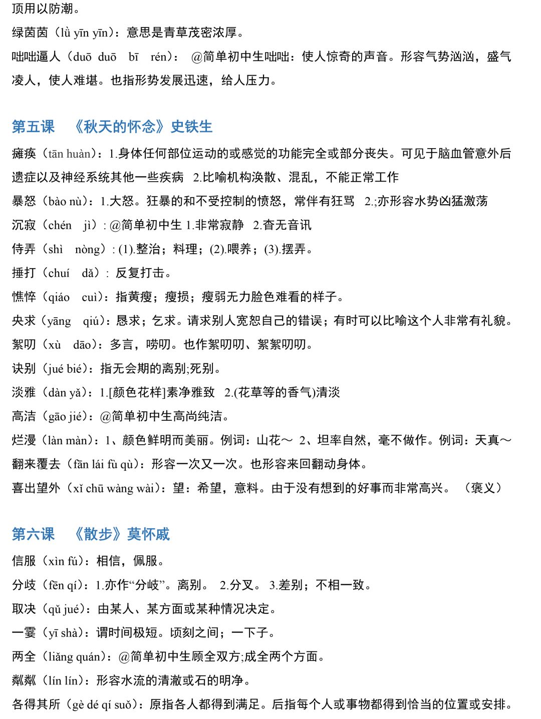 正版资料全年免费看，推动知识共享，实现词语释义解释落实的新时代愿景