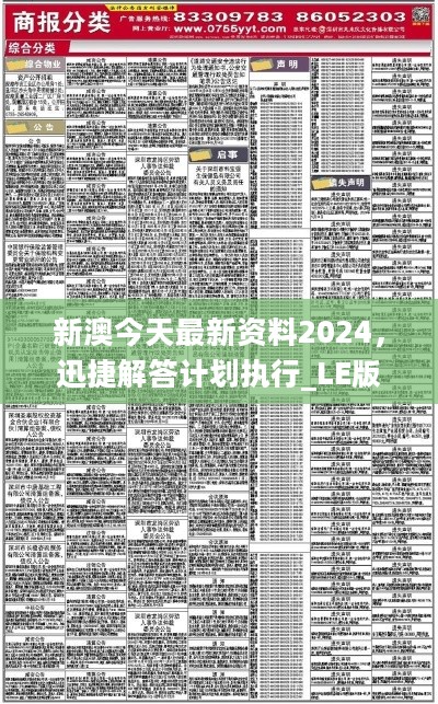 新澳2024-2025年免资料费政策，词语释义与落实解释