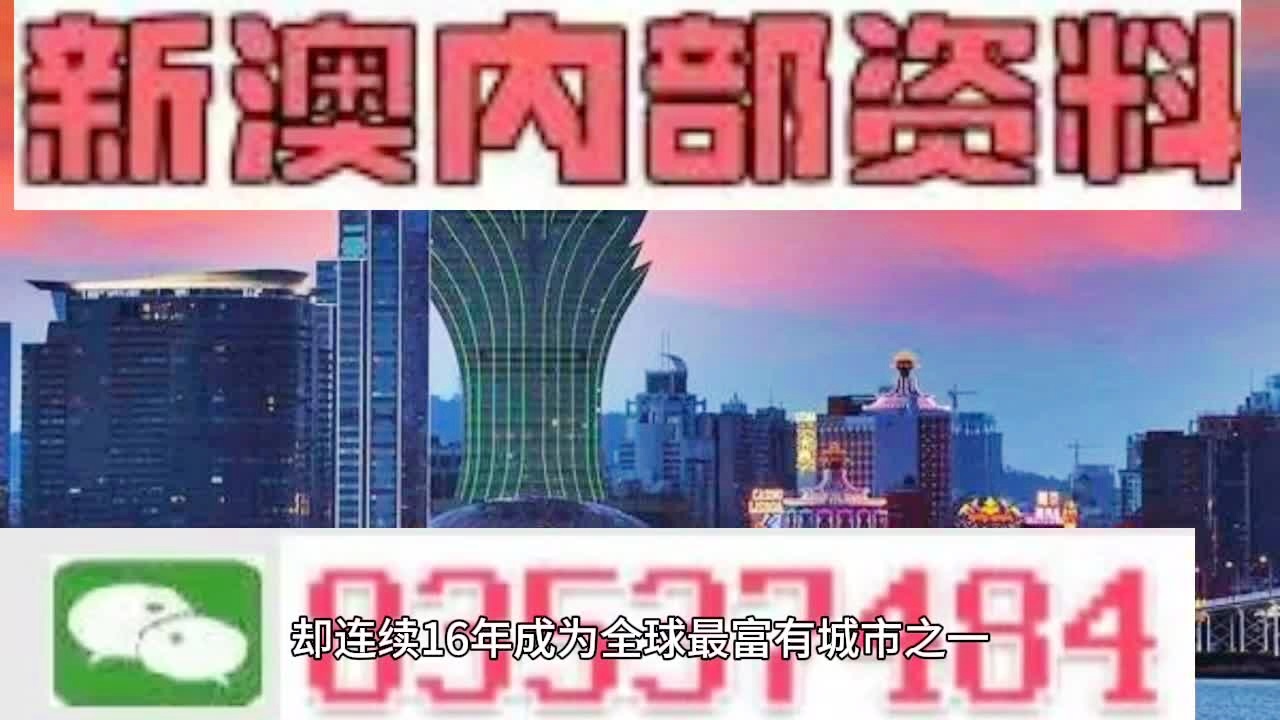 揭秘澳门未来趋势，2024与2025年澳门最准的资料免费大全及精选解析解释落实