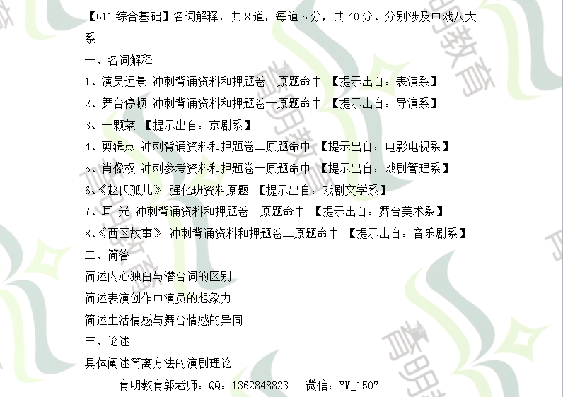 新澳门免费资料大全在线查看，词语释义解释与落实的重要性