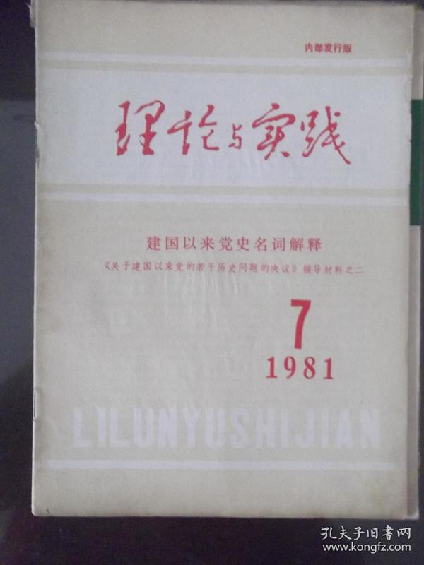 澳门四不像免费资料的特点及其词语释义解释落实