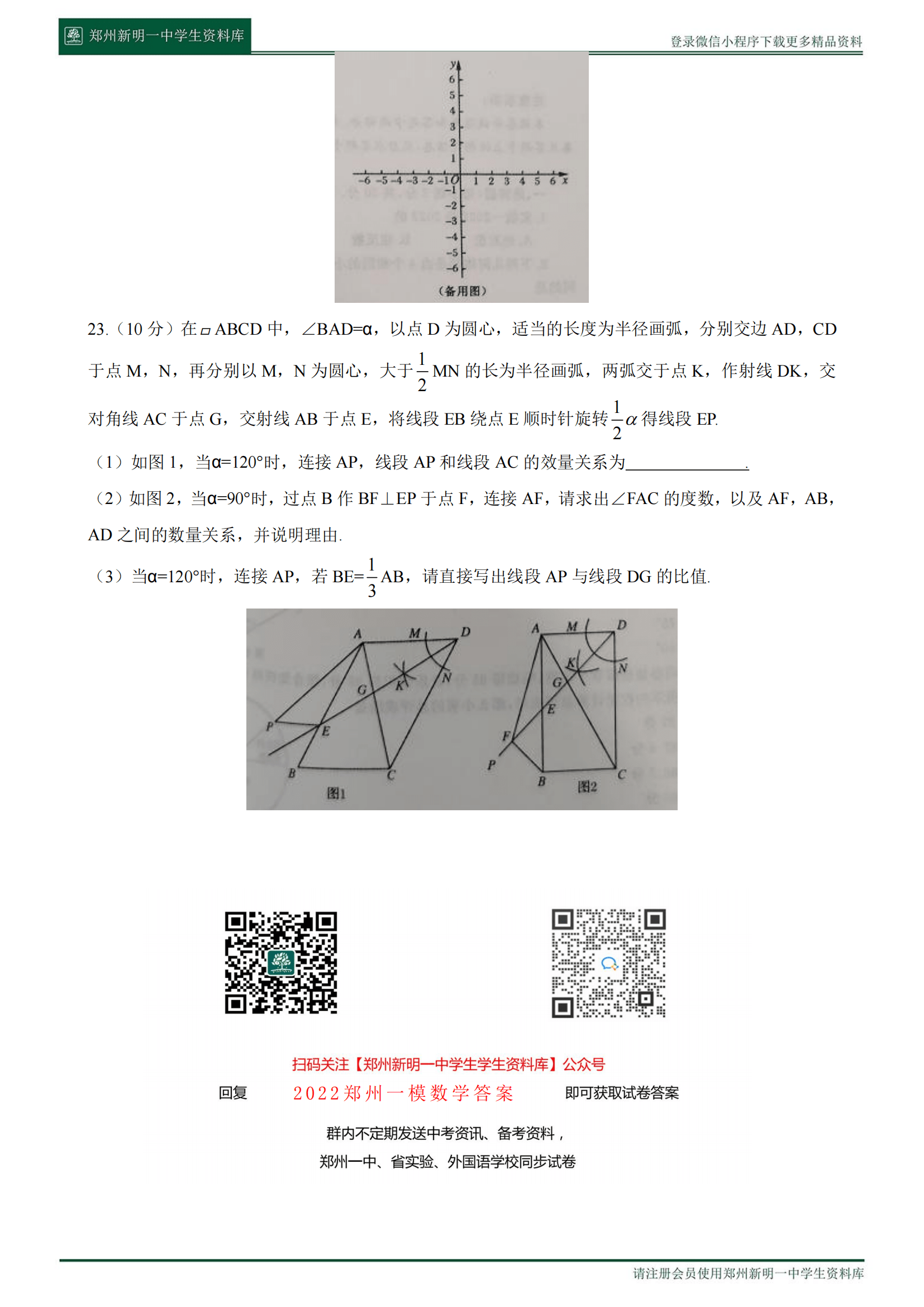 澳门释义与成语解析——探索新澳门资料大全的深层内涵（2024-2025版）