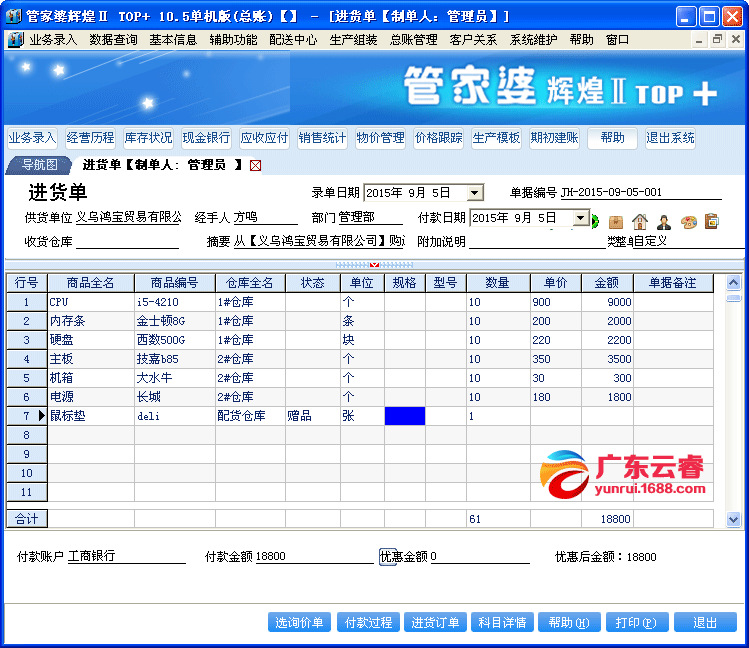 关于7777788888管家婆资料的文明解释解析与落实策略