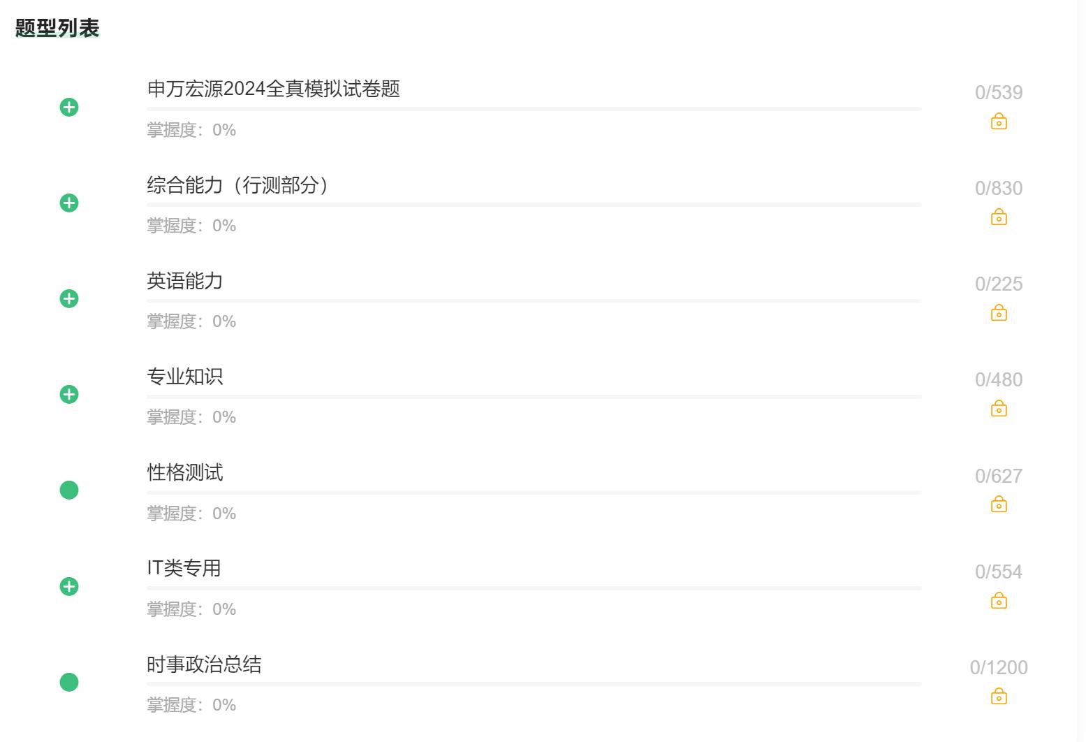 澳门宝典2024-2025年最新版综合研究，解释与落实之道