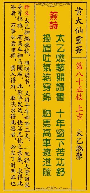 黄大仙正版免费资料与全面释义解释落实