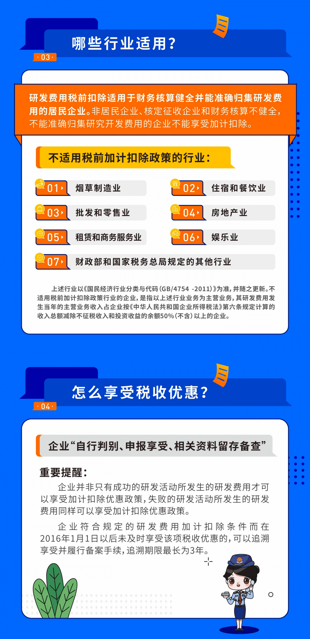 管家婆2024-2025免费资料使用方法详解与综合研究解释落实