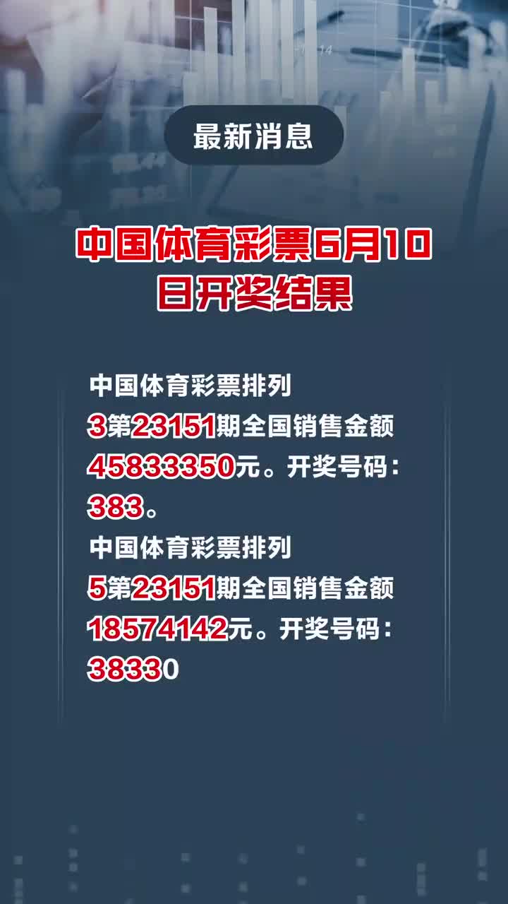 新奥2024-2025今晚开奖结果，科学释义与深入解读彩票落实工作