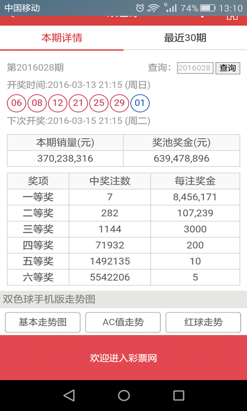 新澳门彩开奖结果今天，精选解释解析与落实