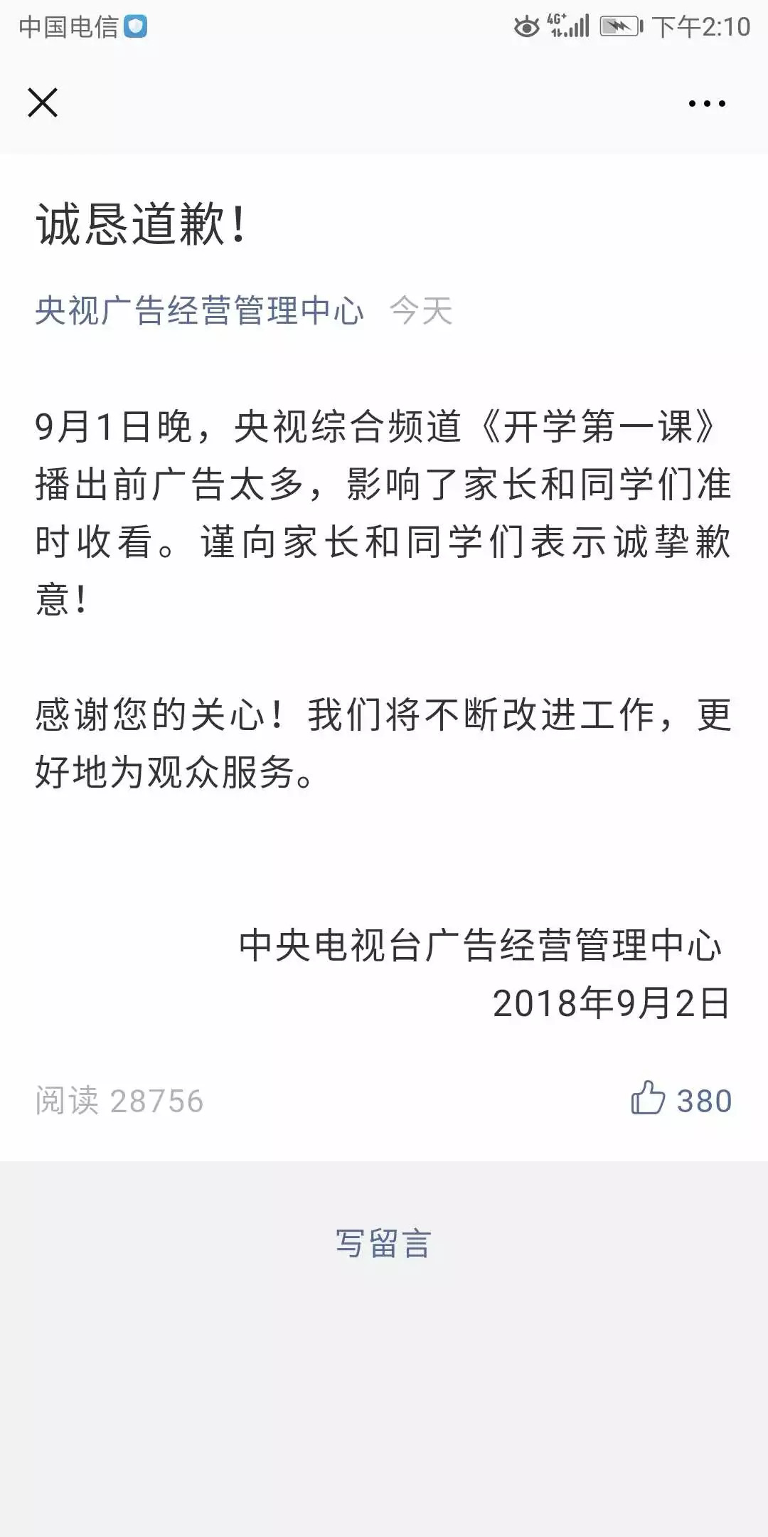 新澳门中特期期精准，词语释义、解释与落实的探讨