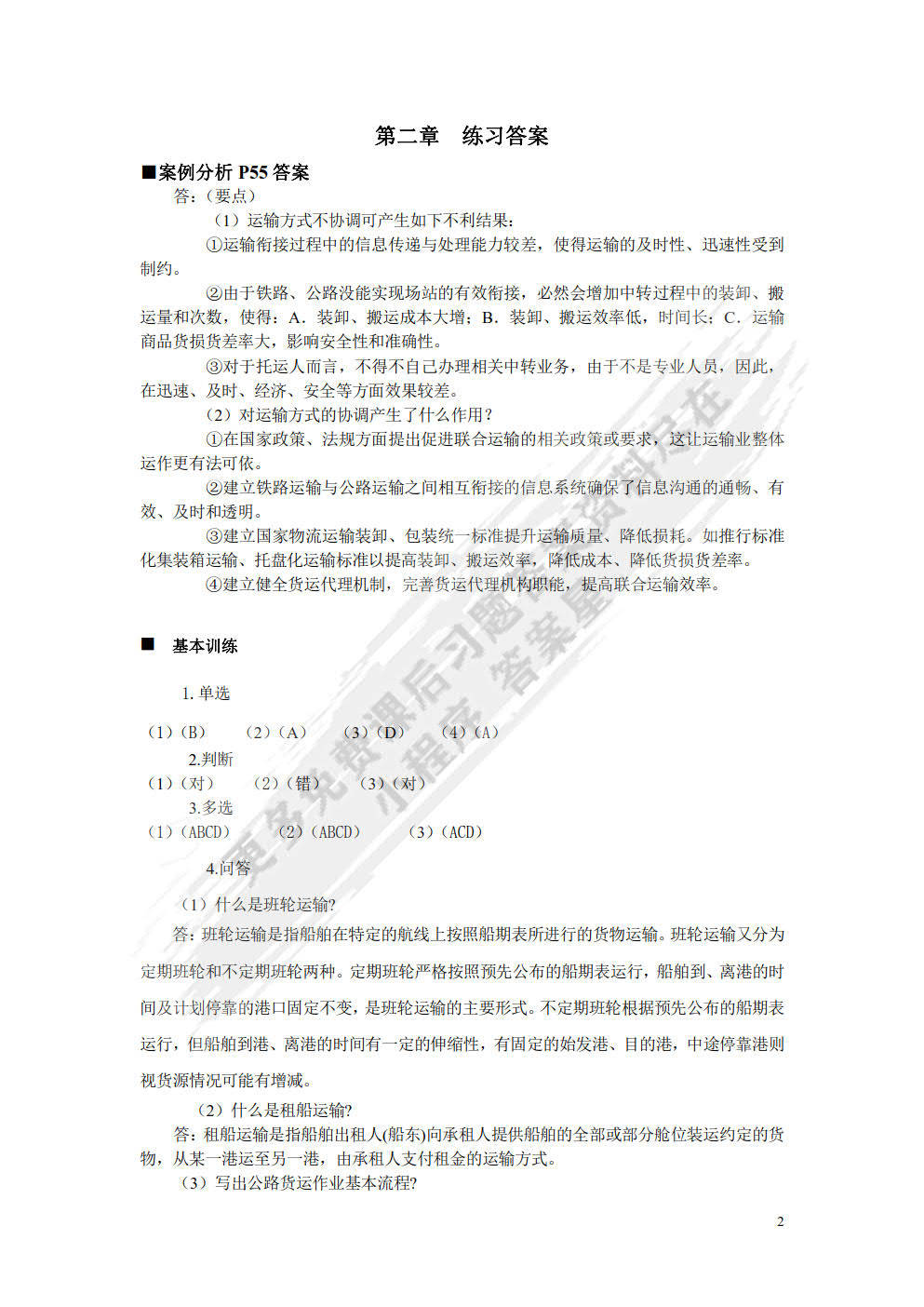 澳门四不像正版最新版本，精选解析、解释与落实