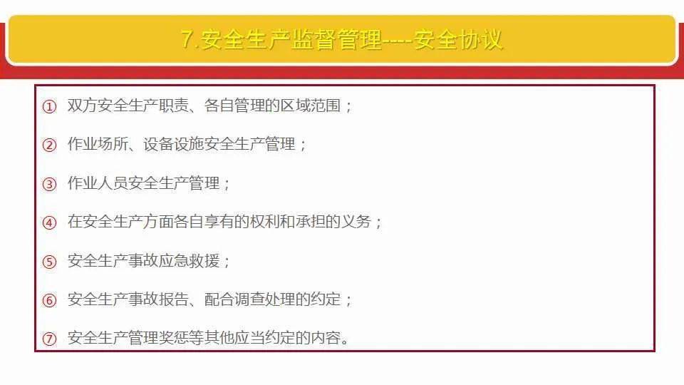 新奥精准免费资料分享，全面释义、解释与落实