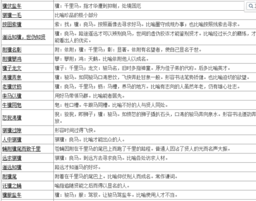 澳门特马今晚开奖免费看——词语释义与解释落实的重要性