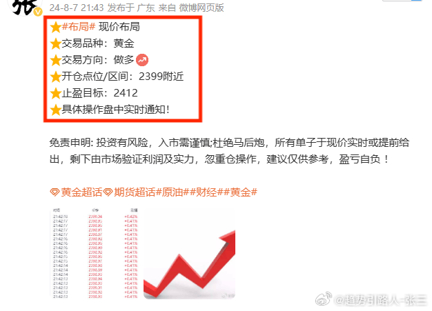 三期内必开一期精准一肖，全面释义、解释与落实