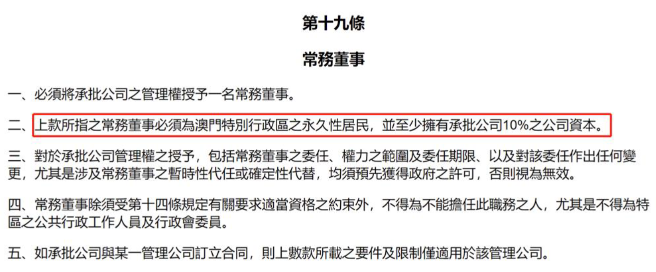 关于澳门管家婆一肖的全面释义与解释落实的研究报告（2024-2025）