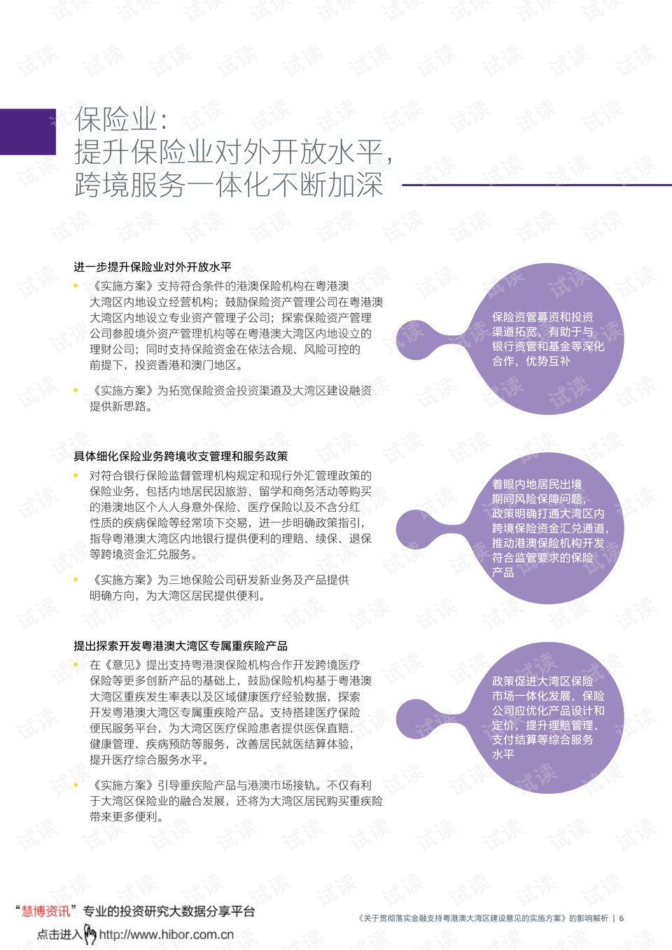 新奥开奖结果展望与全面贯彻解释落实策略