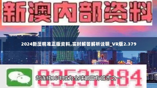 新澳正版全年免费资料的优势，全面释义、解释与落实