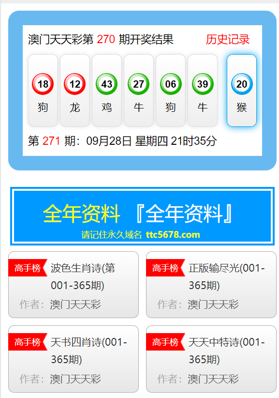 新澳天天免费资料大全与文明的解释解析落实展望