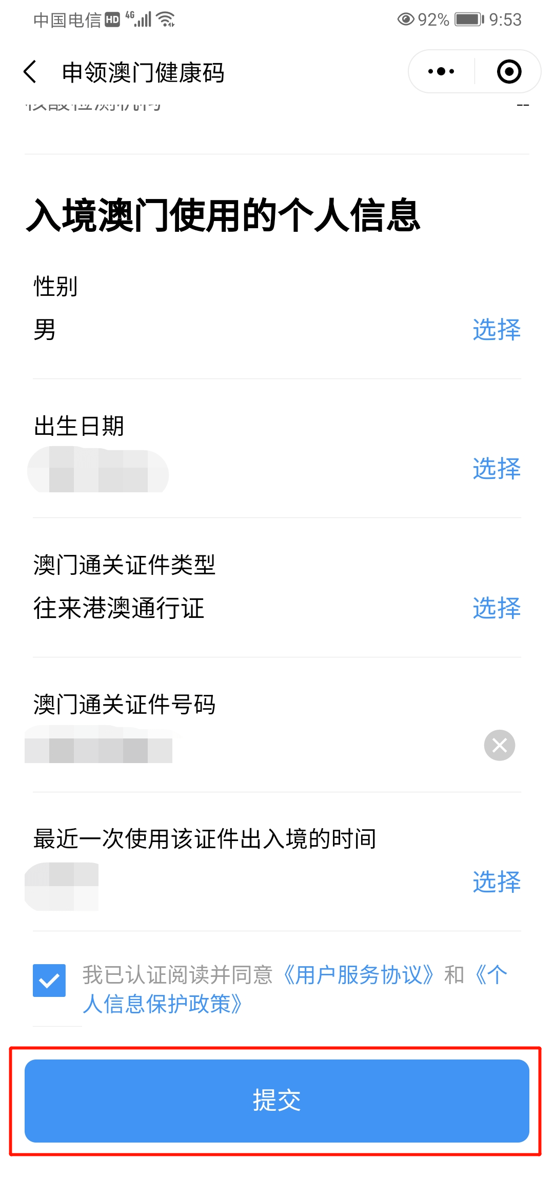 澳门健康码系统内部资料精选解析，解释与落实