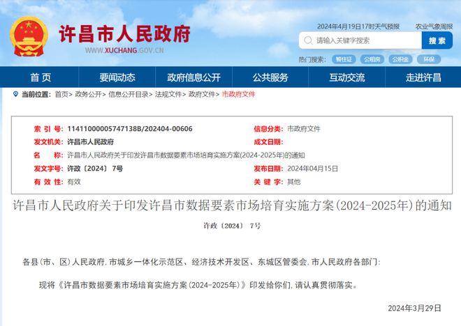 澳门免费资料精选解析与落实策略（2024-2025）