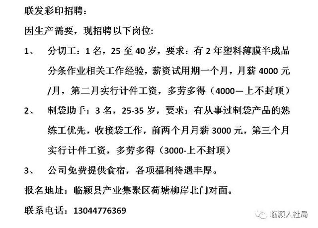 眉县招聘普工最新消息，行业机遇与求职指南