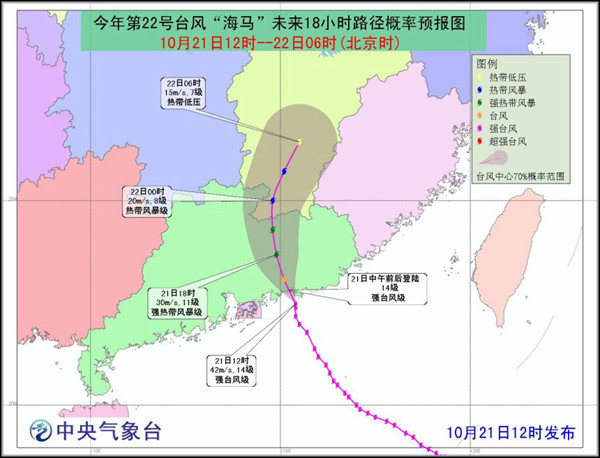 汕尾海丰台风最新消息