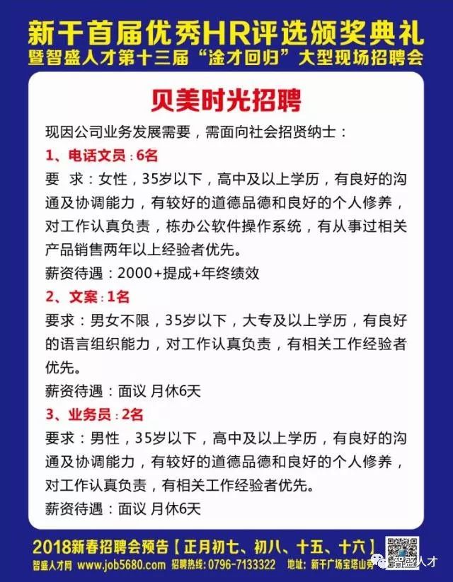 最新五金喷油师傅招聘启事