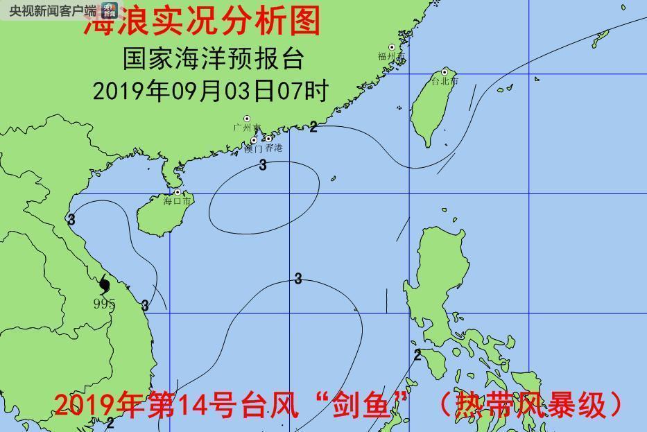 南海热带风暴最新消息，影响与应对的全方位解析