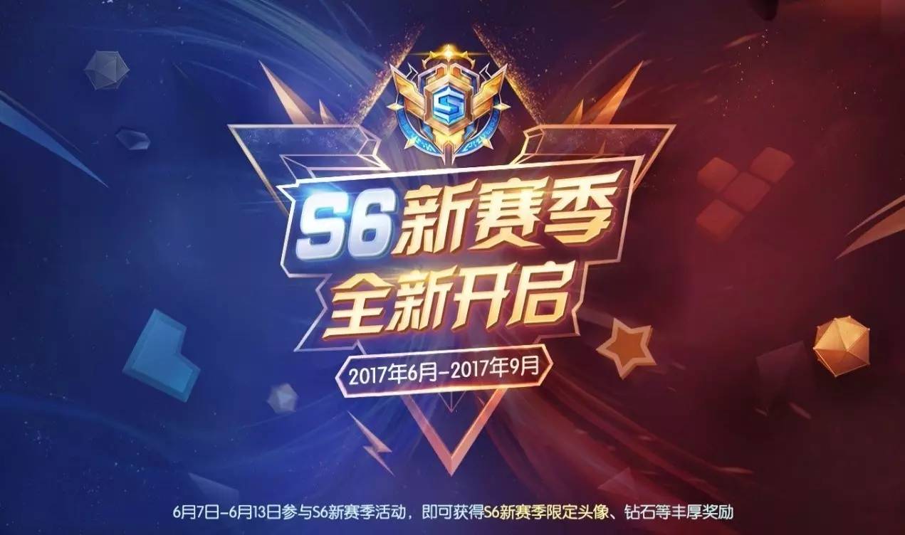 S9赛季最新消息，全新篇章即将开启