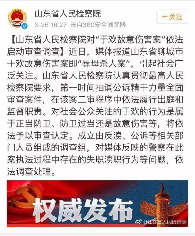 辱母案引争议最新情况，司法公正与社会伦理的碰撞