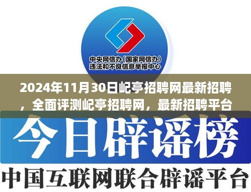 屺亭招聘网最新招聘动态，打造人才与企业的最佳对接平台