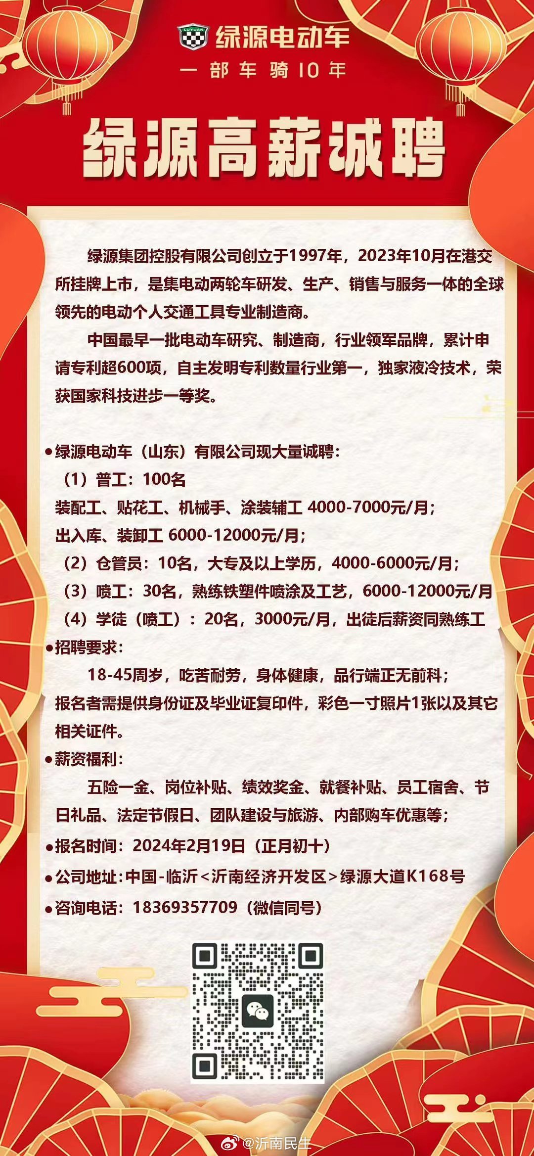 新沂招聘网最新招聘信息查询