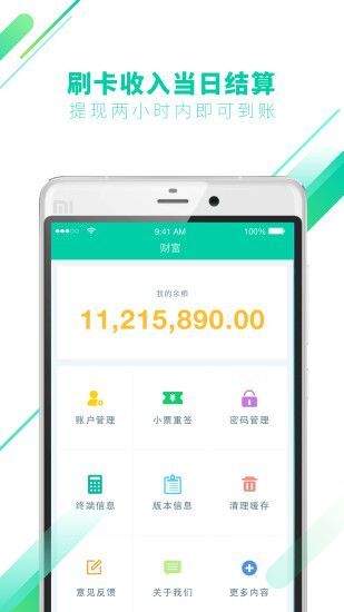 小微借款最新版本app，助力个人与企业实现高效融资的新工具