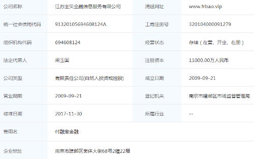 付融宝官网最新消息全面解析