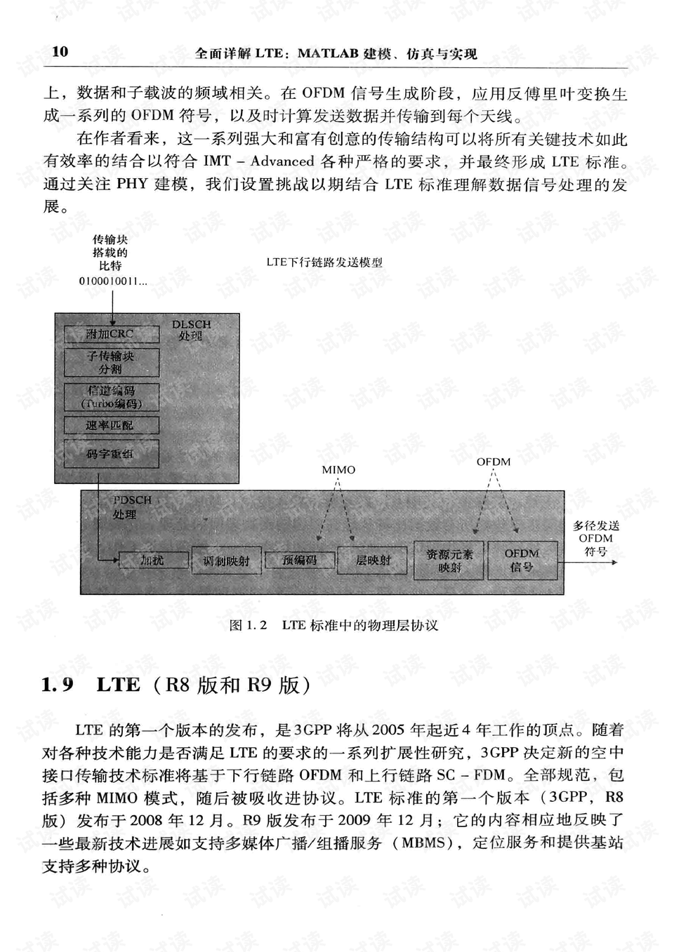 翼课网下载最新版本的全面指南