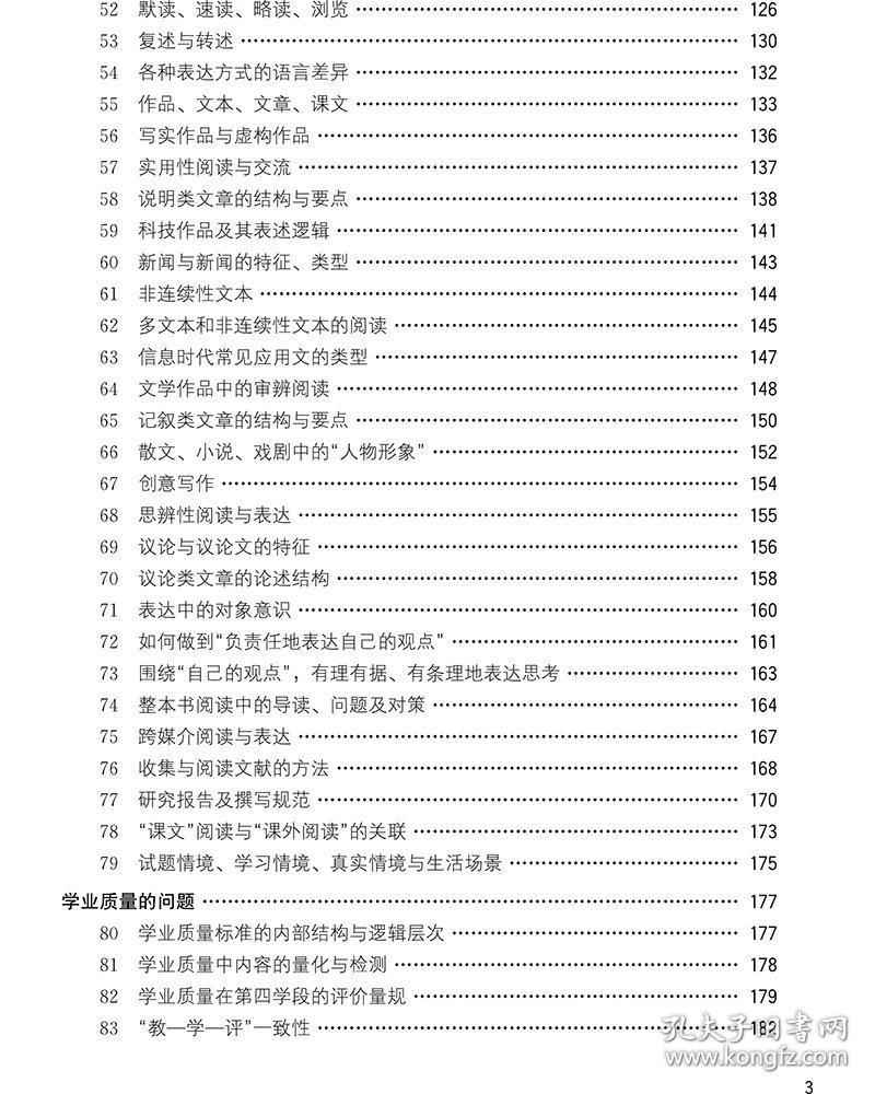 初中语文课标最新版，探索与解读